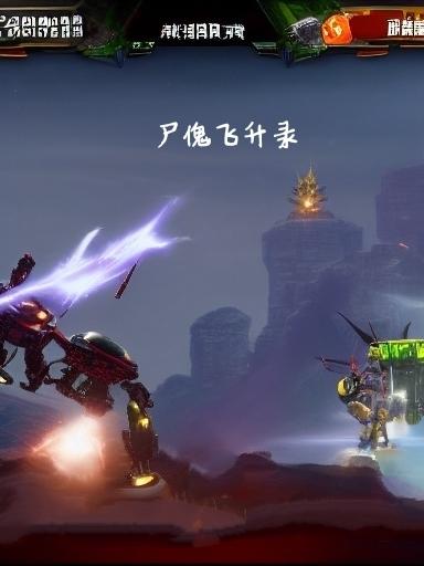 尸傀飞升录全文阅读