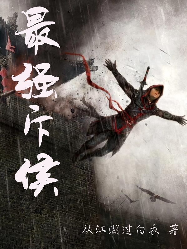 最强斥候之我叫马小刀全文阅读