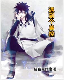 和因陀罗一起旅行全文阅读