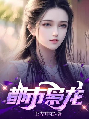 绝世狂龙全文阅读