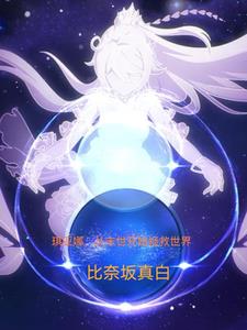 我,琪猫猫,无敌!全文阅读