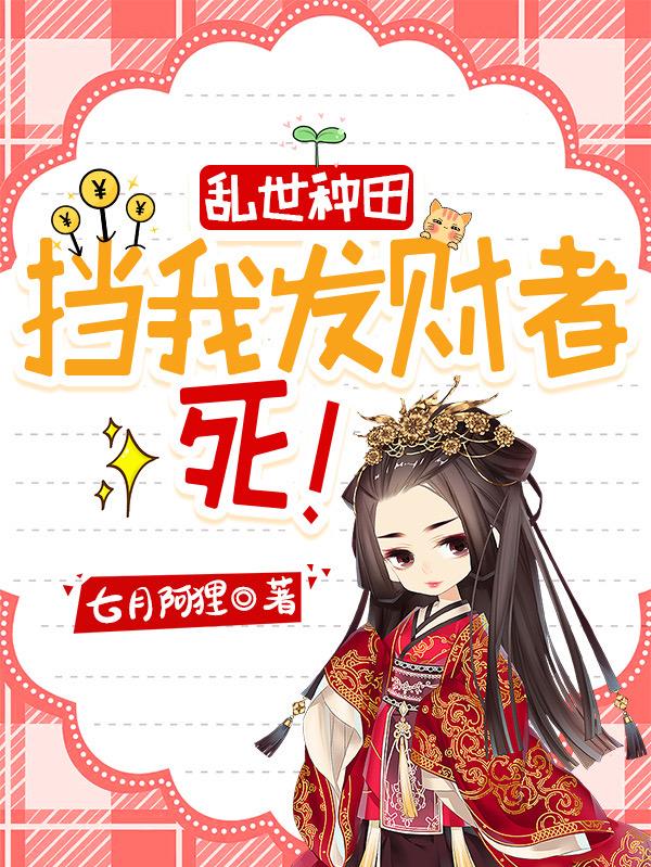 爽爆,末世女古代逃荒赢麻了全文阅读