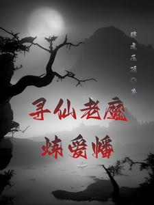 两世永生全文阅读