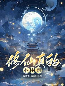 带着丹田重生全文阅读