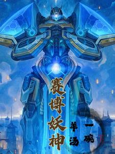 全民领主之都市天际线全文阅读