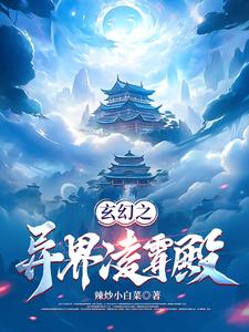 幕后:我创造了神秘势力全文阅读