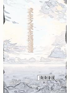 全民求生之前路墨陌全文阅读