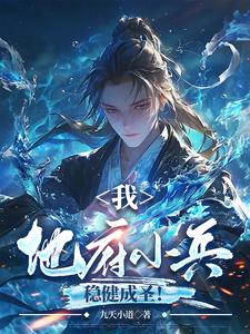 提前入地府,封神量劫时我已无敌全文阅读