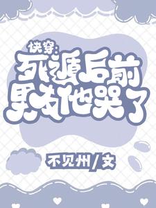 虐哭前男友?那不是手到擒来全文阅读