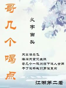 低调装逼全文阅读