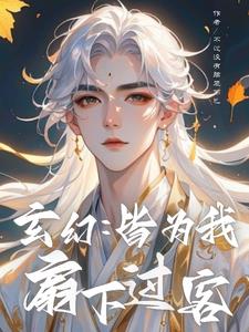 命运和伪徒不得不说的秘密全文阅读