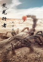 荒芜行者全文阅读