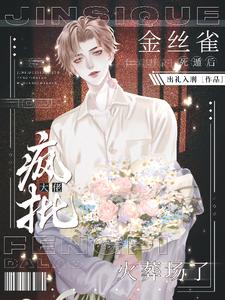 高冷傅总不听话,让我当狗训一下全文阅读